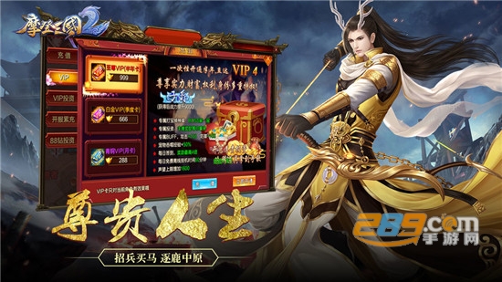 摩登三国2破解版v.5.5.4最新版