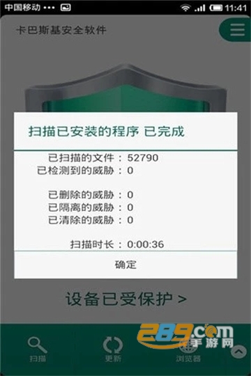 kaspersky卡巴斯基手机杀毒app中文安卓版v11.76.4.6357安卓版