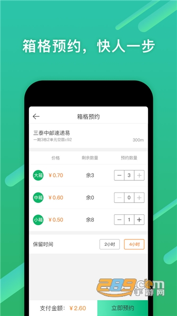 速递易快递员app下载最新版v3.5.0.007安卓版