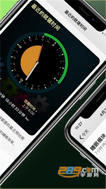 AutoSleep app中文免费版v1.0免费版