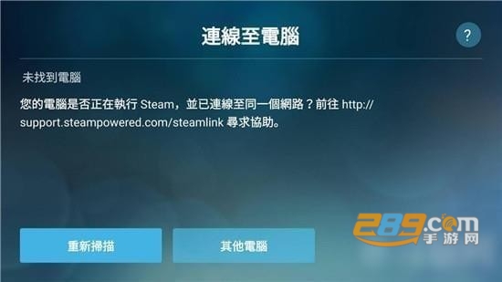steam link app安卓安装包免费版v1.3.19最新安卓版