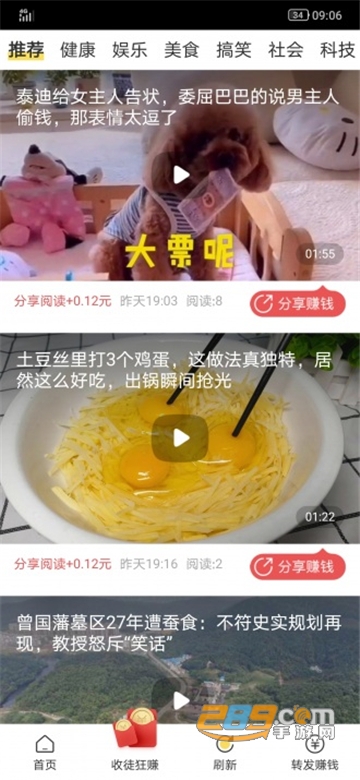 聚合头条红包版
