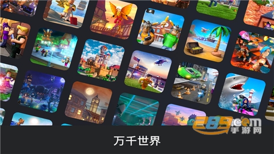 roblox国际版手机版下载2025中文安卓版v2.675.715安卓最新版