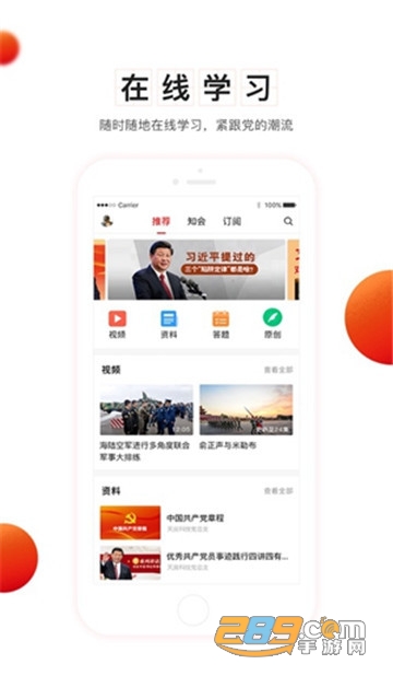 驼乡e站智慧党建app下载2022最新版v2.9.6安卓版