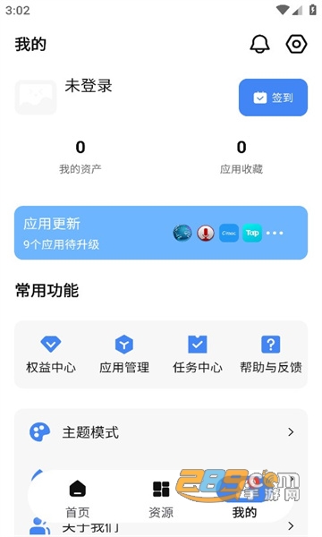 appshare官方下载2026最新免费版v5.1.1安卓版