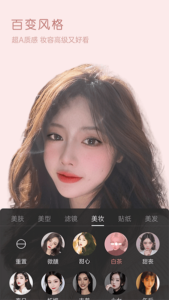 视频美颜精灵最新版本