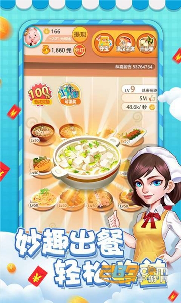 请你吃大餐红包版v2.0.0