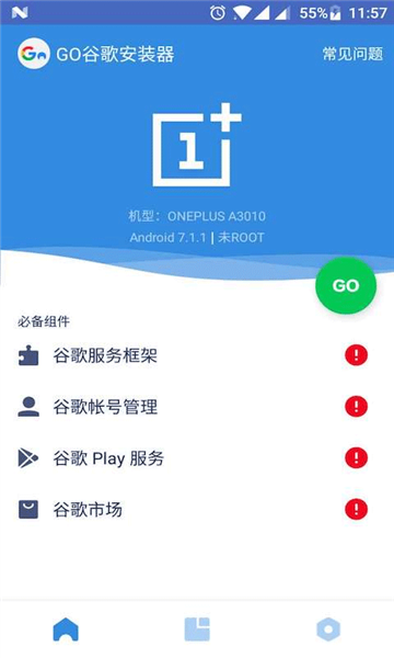 谷歌三件套2026版