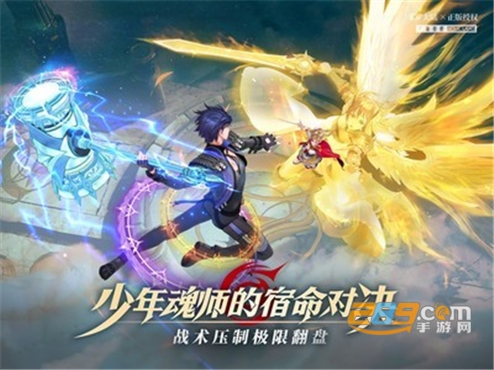 斗罗大陆武魂觉醒应用宝下载2026最新版v1.0.67安卓版