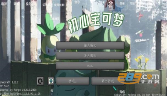 初心宝可梦下载安装官方2023最新版v1.1安卓版