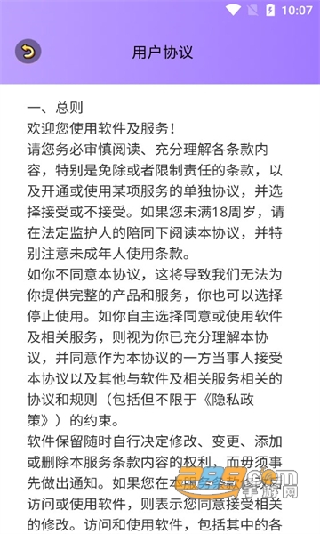 皮肤大佬软件免费下载安装最新版v1.3.0安卓版
