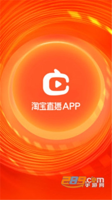 点淘直播红包雨appv4.32.18安卓版