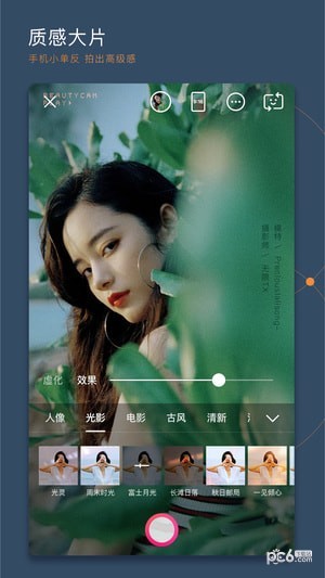 美颜相机安装2022免费版