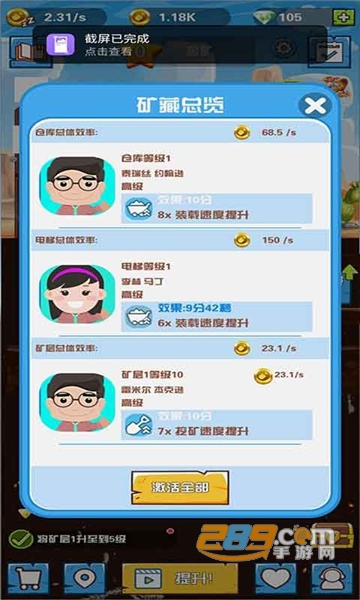 挖矿大富翁完整版v1.1.0