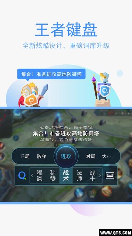 qq输入法谷歌市场版 8.7.12安卓版版