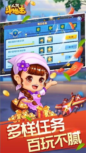 斗地主(免费版)