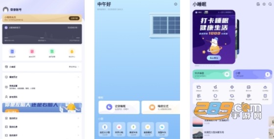 小睡眠助眠软件 小睡眠助眠软件