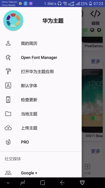 华为主题商店谷歌破解版V81.0.9