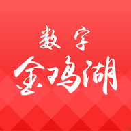 数字金鸡湖app官方最新版v1.0安卓版