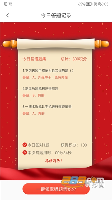 圆梦新征程app官方下载安卓版v1.0.0安卓版