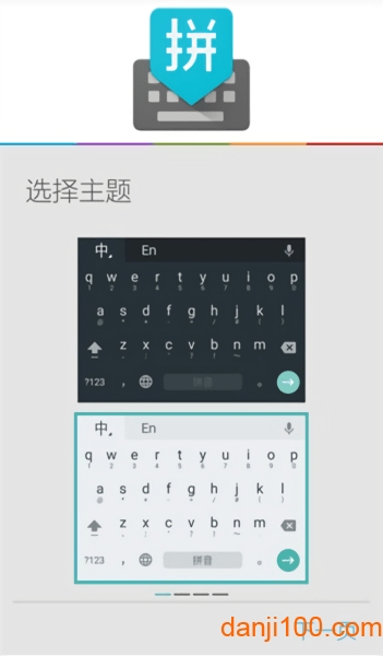 谷歌输入法最新版本手机版