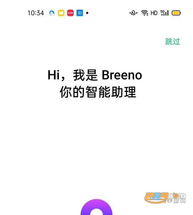 breeno指令app下载官方版v16.4.4安卓最新版
