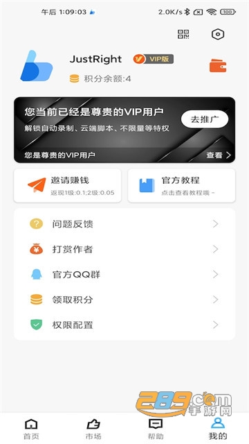 点猫免ROOT自动点击器v1.1.7安卓版