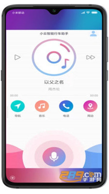 小云助手app官方版v2.2.21052713安卓版