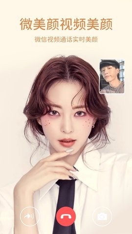 微美颜官方版下载