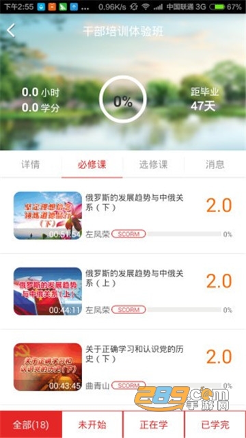 安徽干部教育在线手机版app下载2023最新版v1.04官方安卓版