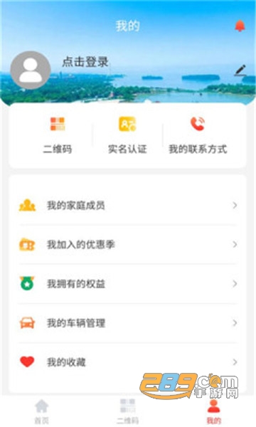 我的宣城app手机版下载2023最新版