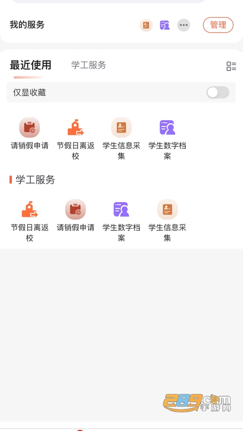 e享电院app官方版下载2024最新版v1.0.3手机版