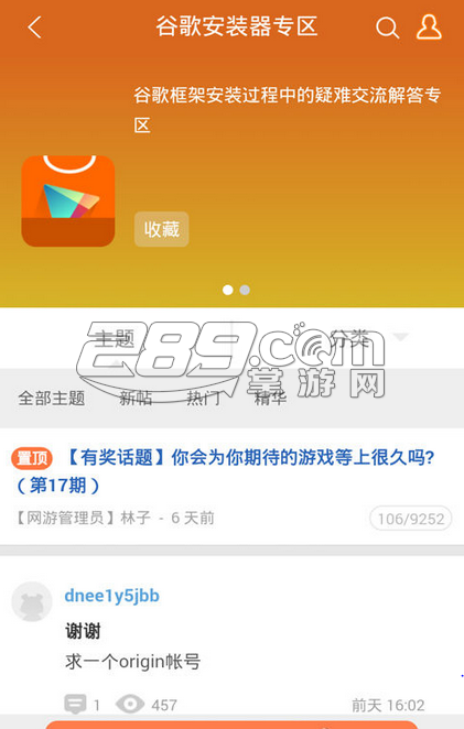 谷歌安装器免root版v1.0