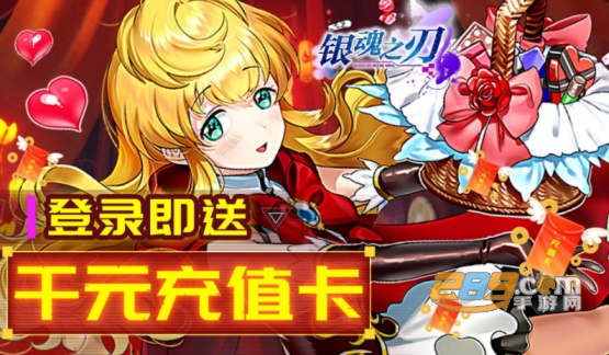 银魂之刃BT变态版无限资源