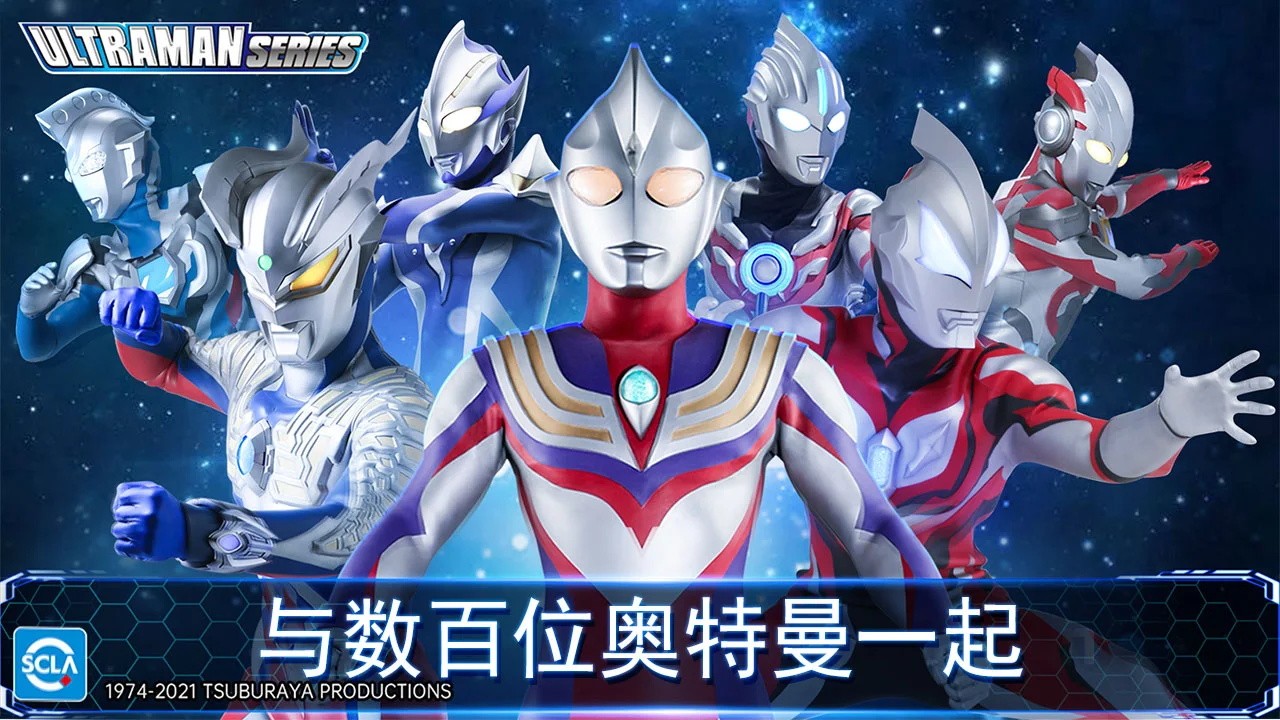 奥特曼传奇英雄国际服最新版本2023