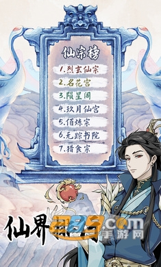 修仙人生模拟器下载手机版2023最新版v1.0.1官方正版