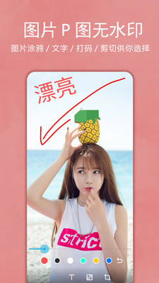 画中画照片编辑app 1.1.2安卓版