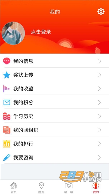 智慧团建手机版官方版v1.0官方版