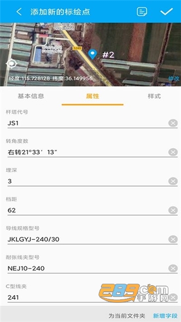 外业精灵导入谷歌地图app地图采集免费版v1.1.40.20251107最新安卓版