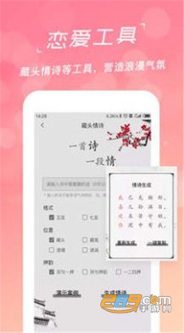 俊话术appv1.0红包版