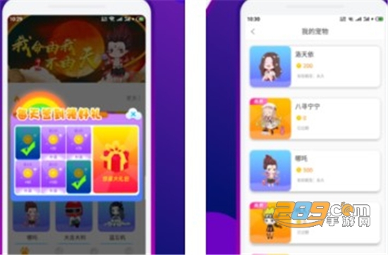熊猫桌面宠物app