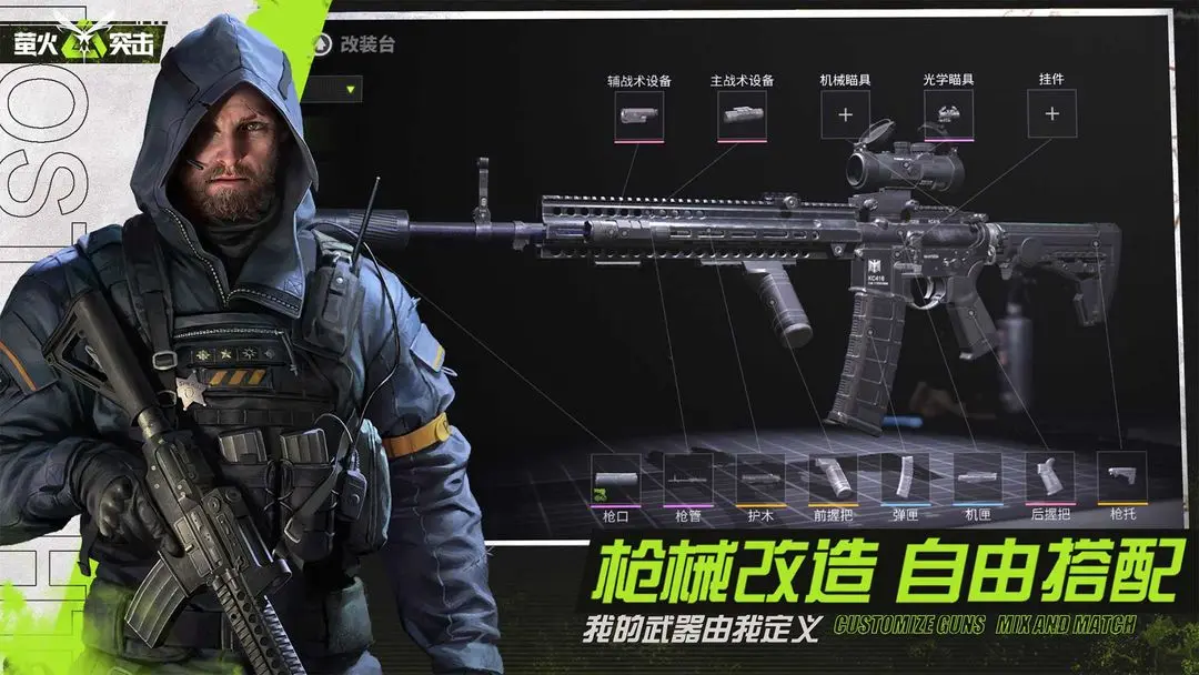 萤火突击先锋服国际服
