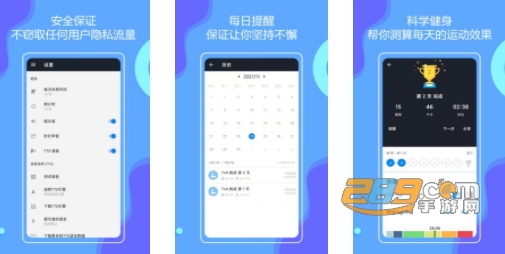 无器械健身