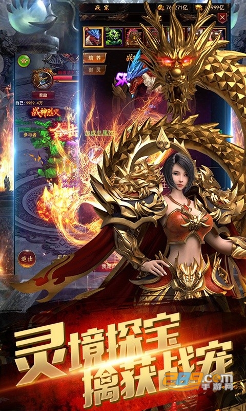 龙族霸业正版高返充版v1.0.0安卓版