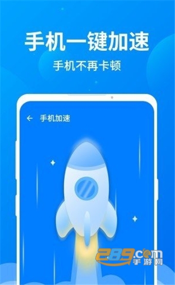 安卓清理助手清爽版v1.7.4