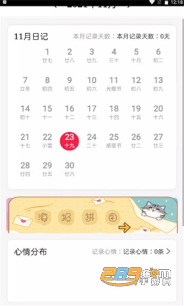 念念日记app记录最新版v1.1.0安卓版
