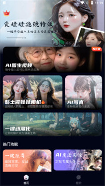 抱抱特效相机