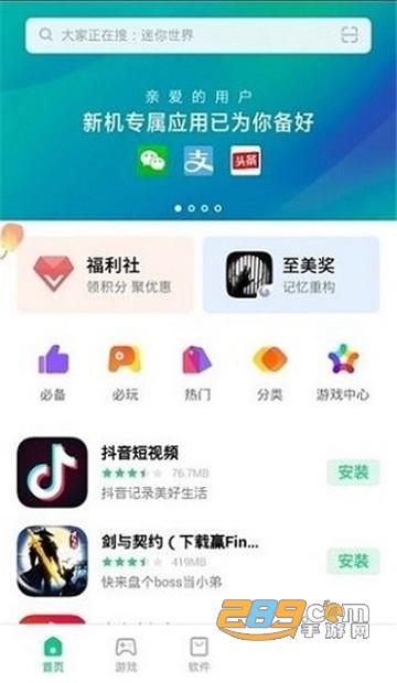 oppo移动服务框架下载2026最新版v2.2.15安卓版