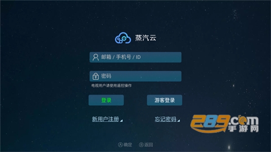 蒸汽云游戏破解版v2.4.5 安卓版