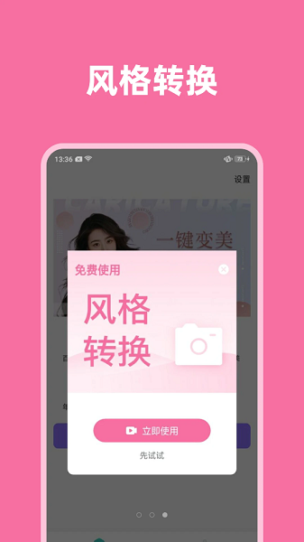 一键视频美颜软件下载